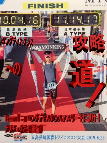 TTバイク専用、急ブレーキ時体止め安全器具「ボディストッパー」